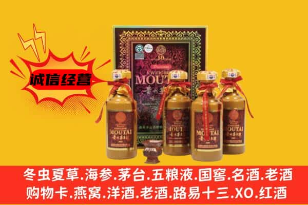 西宁上门回收50年份茅台酒