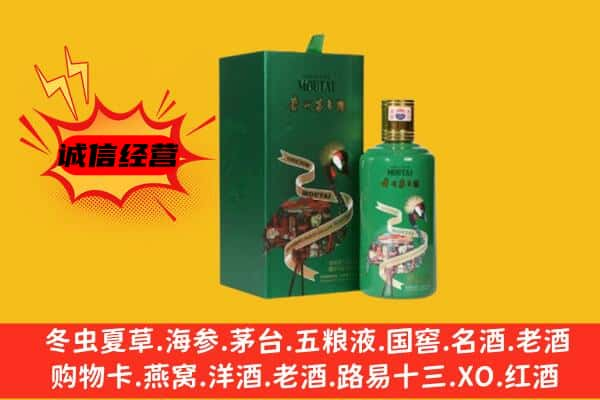 西宁上门回收出口茅台酒