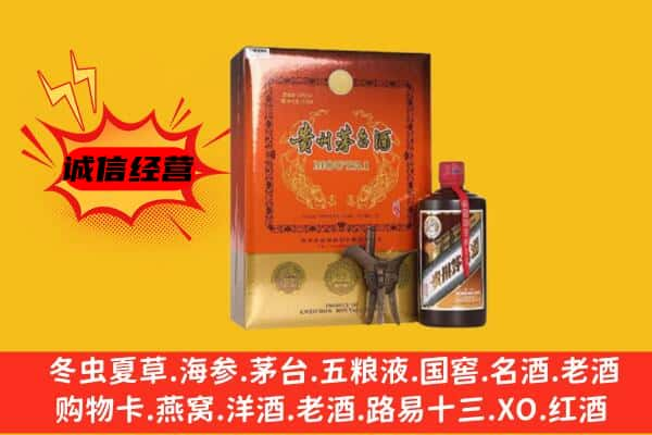 西宁上门回收精品茅台酒