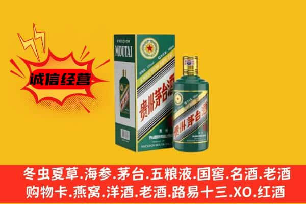 西宁上门回收生肖茅台酒